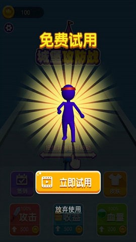 攻占城堡截图1