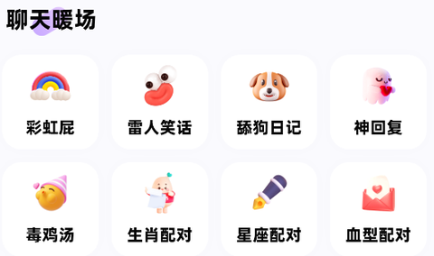 帮撩输入法图1