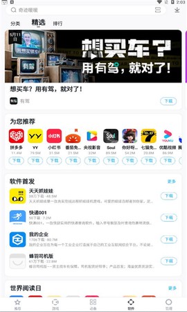 百度手机助手[图1]