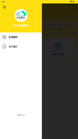 抖快短视频解析[图1]