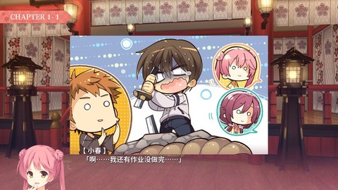 千恋万花直装版(免费)截图3