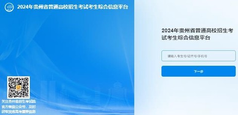 贵州招考[图3]