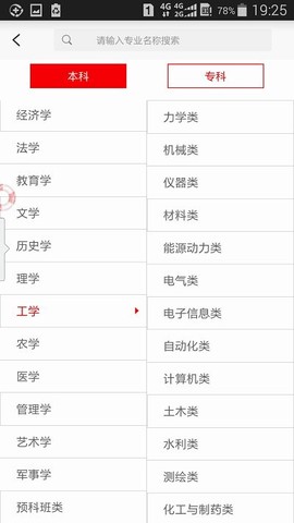 贵州招考截图1