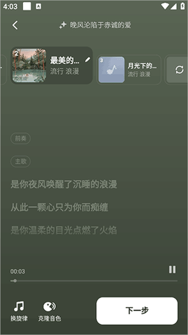 海绵音乐[图5]