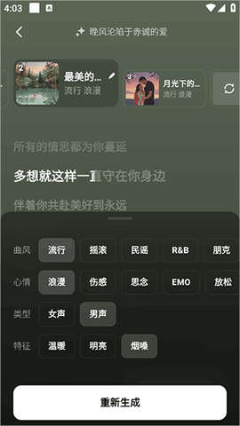 海绵音乐[图6]