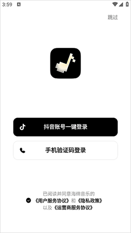 海绵音乐截图1
