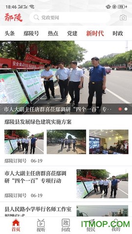 云上鄢陵[图1]