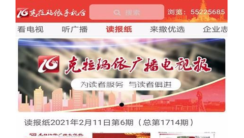 克拉玛依融媒[图3]