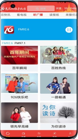 克拉玛依融媒截图2