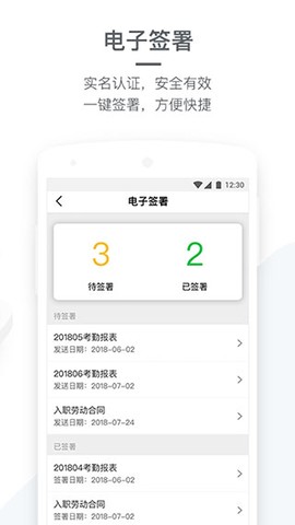 盖雅企业版截图3