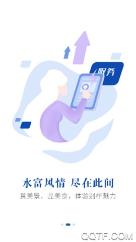 水富融媒截图1