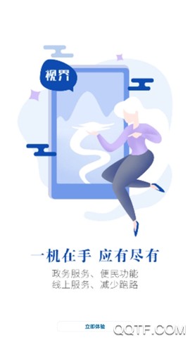水富融媒截图2