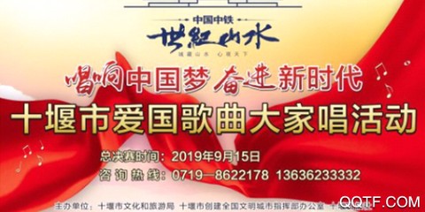 十堰头条[图1]