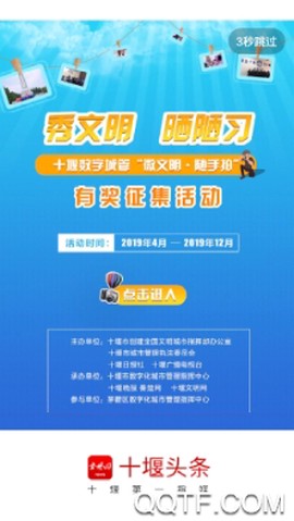 十堰头条[图2]