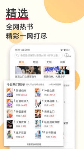 必看悦读截图2