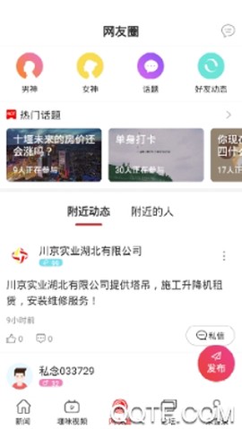 十堰头条[图5]