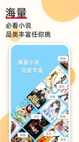 必看悦读截图3