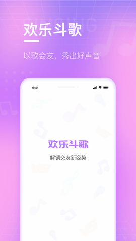 欢乐斗歌截图3