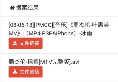 松尺搜索截图2