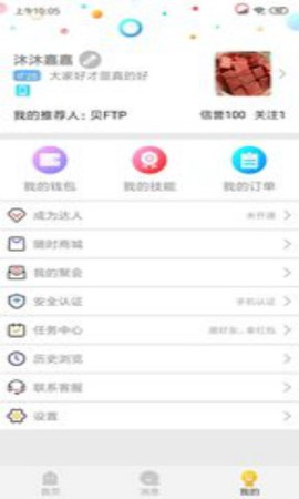 随时约截图1