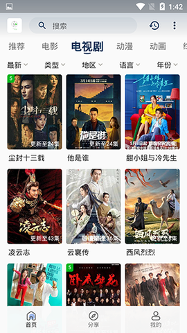 追忆影视截图3