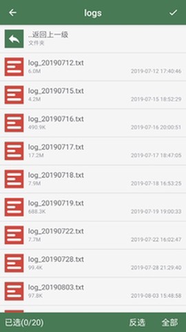 批量重命名助手截图3