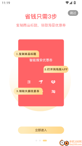 淘线报[图3]