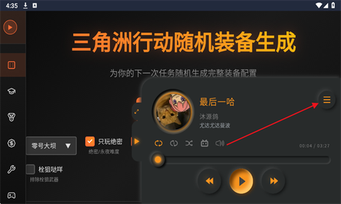 三角洲行动鼠鼠工具[图5]