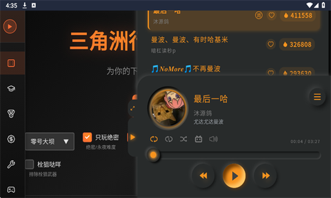 三角洲行动鼠鼠工具[图6]