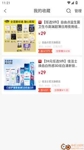淘线报[图7]