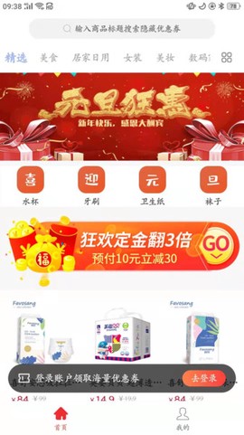 淘线报截图3