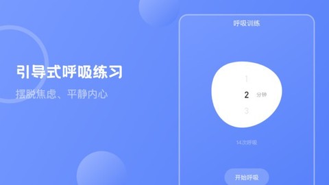 MBTI心理咨询截图1