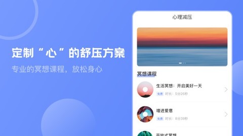 MBTI心理咨询截图3