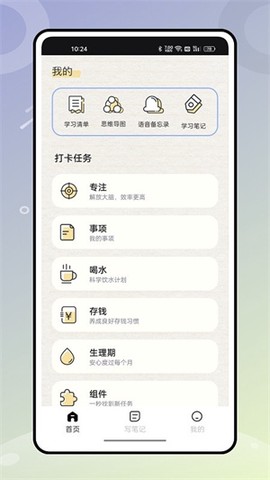 无边记截图3