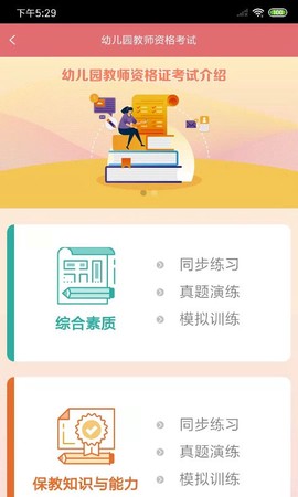 新思课堂截图1