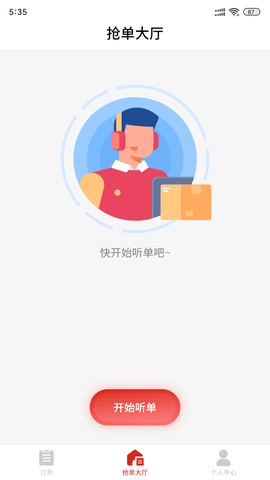 快收收废品回收截图1
