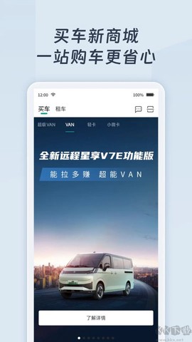 远程慧联[图2]