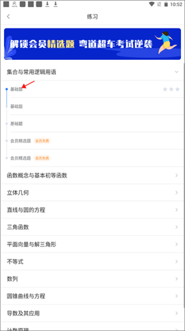 高一数学[图2]