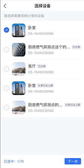 海康互联[图2]