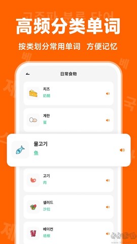 冲鸭韩语[图3]