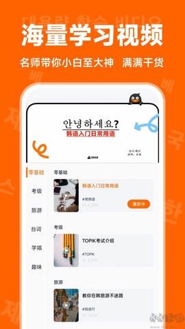 冲鸭韩语[图4]