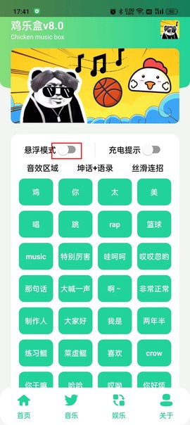 鸡乐盒v8.0截图1