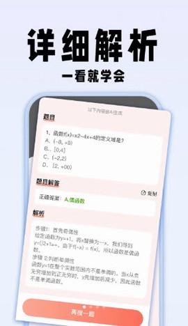 贝壳听力口语截图1
