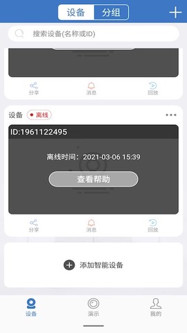 云视云截图2