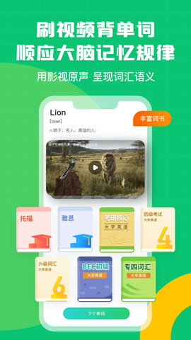 英语趣配音截图1