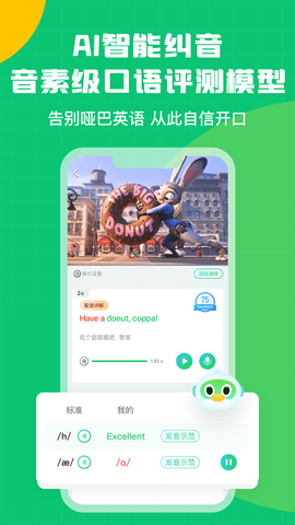 英语趣配音截图2