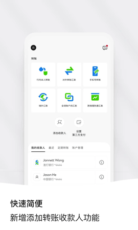 渣打银行中国截图3