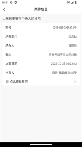 智能陪审[图1]