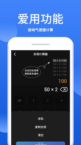 个税税率计算器截图2