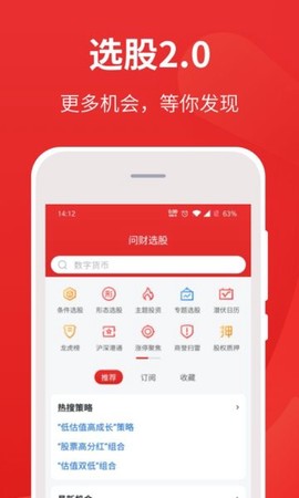 同花顺i问财[图1]